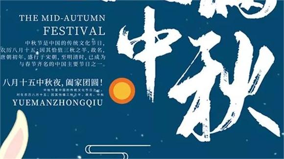 關于濟南中科電子科技有限公司2023年中秋節(jié)、國慶節(jié)放假安