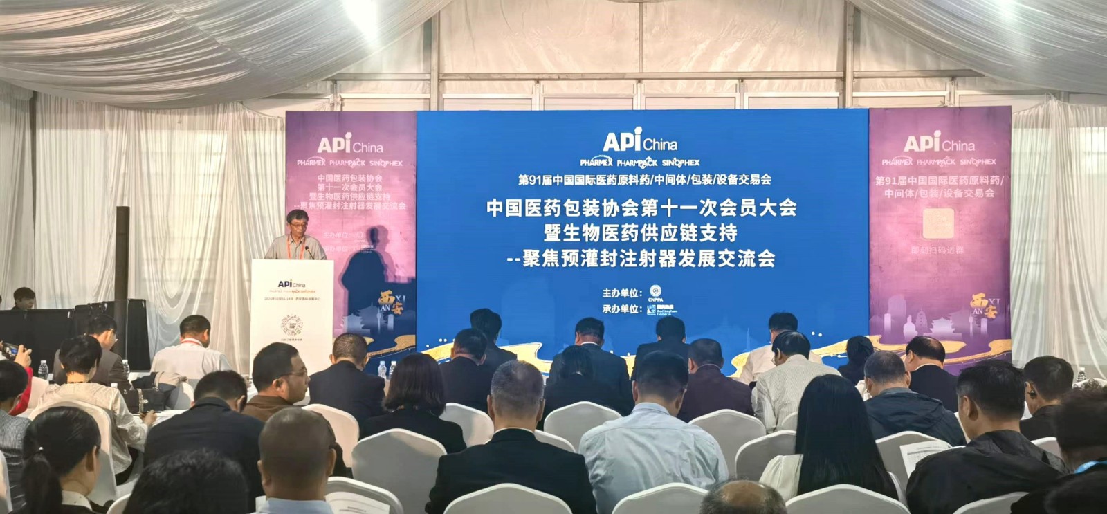 中國(guó)醫(yī)藥包裝協(xié)會(huì)十一次會(huì)員大會(huì)召開(kāi)，新一屆理事會(huì)成立.jpg