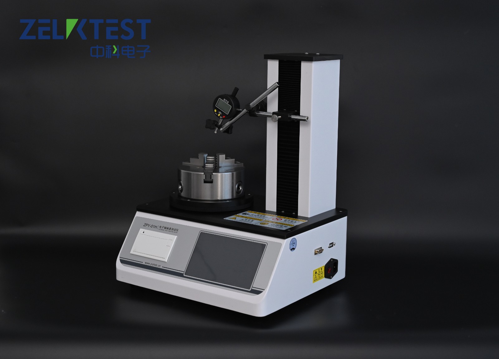 垂直軸偏差測定儀