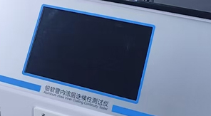 2025藥典 4058金屬內(nèi)涂層連續(xù)性測定法及儀器介紹